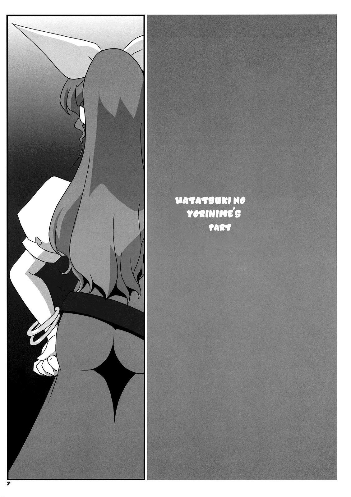 TOHO N+ MOON RACE page 9 full