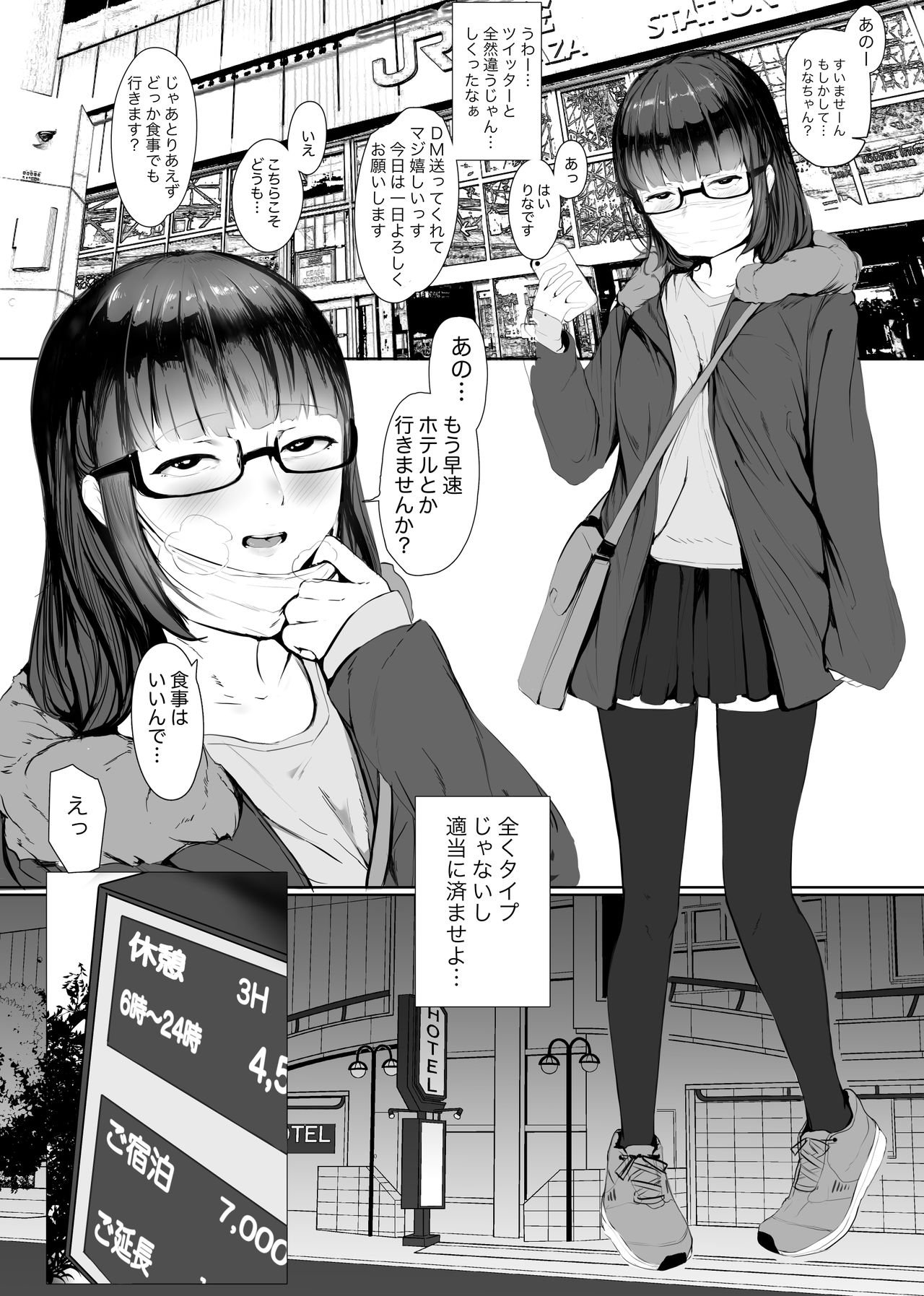 SNS ni Agatteru Shashin to Zenzen Chigau Inshou no Onnanoko ga Kita page 1 full