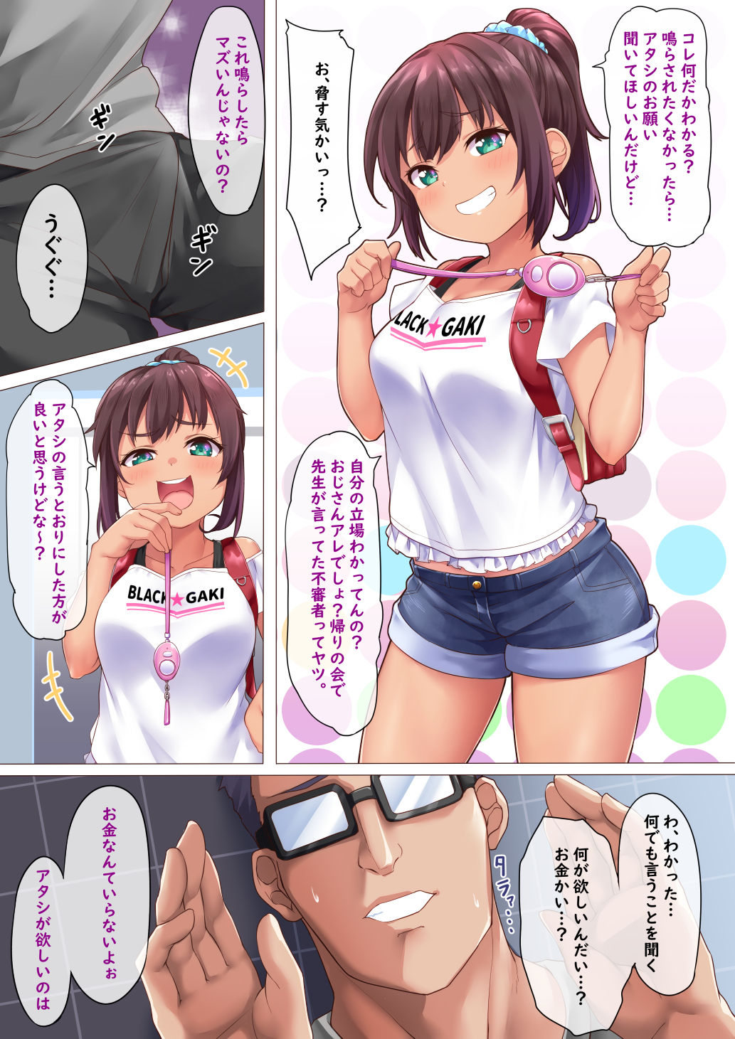 Hinata Mizuki - Hiyake Gaki page 2 full