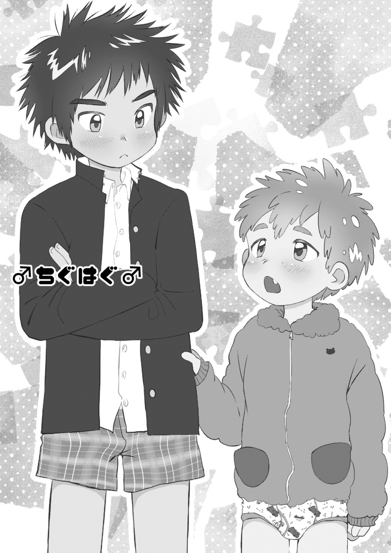 Chigu Hagu - Tig Hug page 3 full