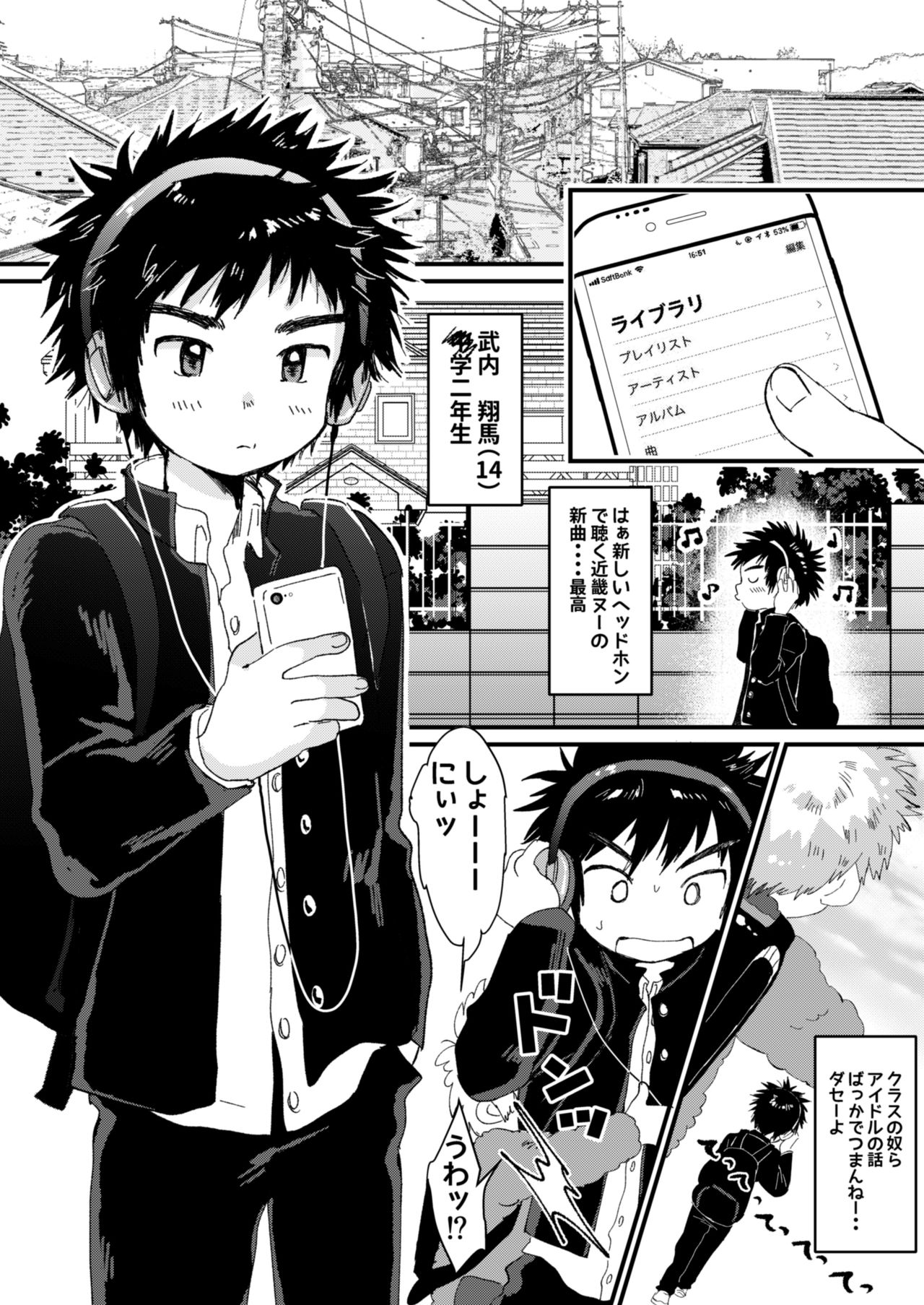 Chigu Hagu - Tig Hug page 4 full