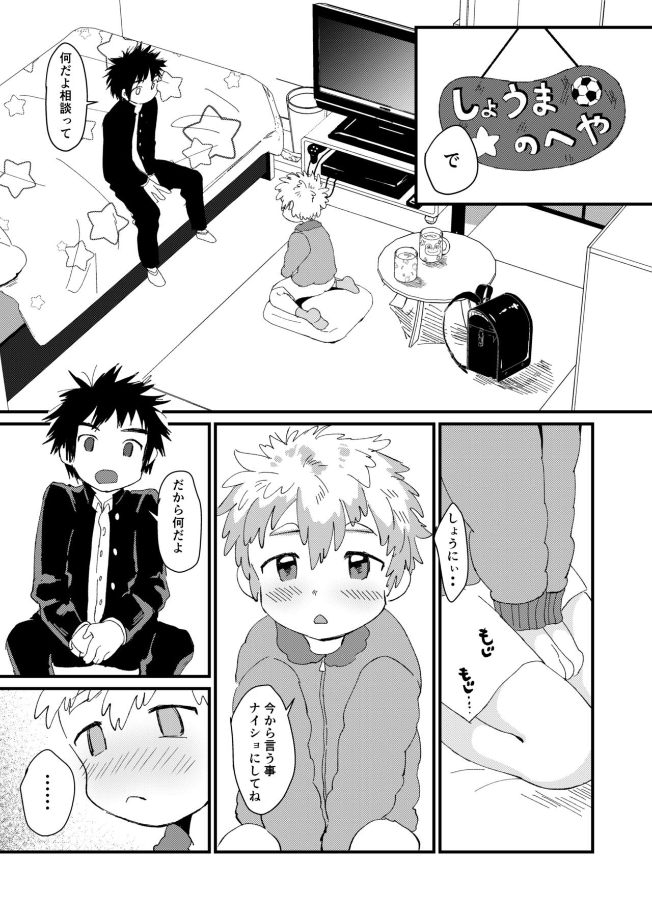 Chigu Hagu - Tig Hug page 7 full