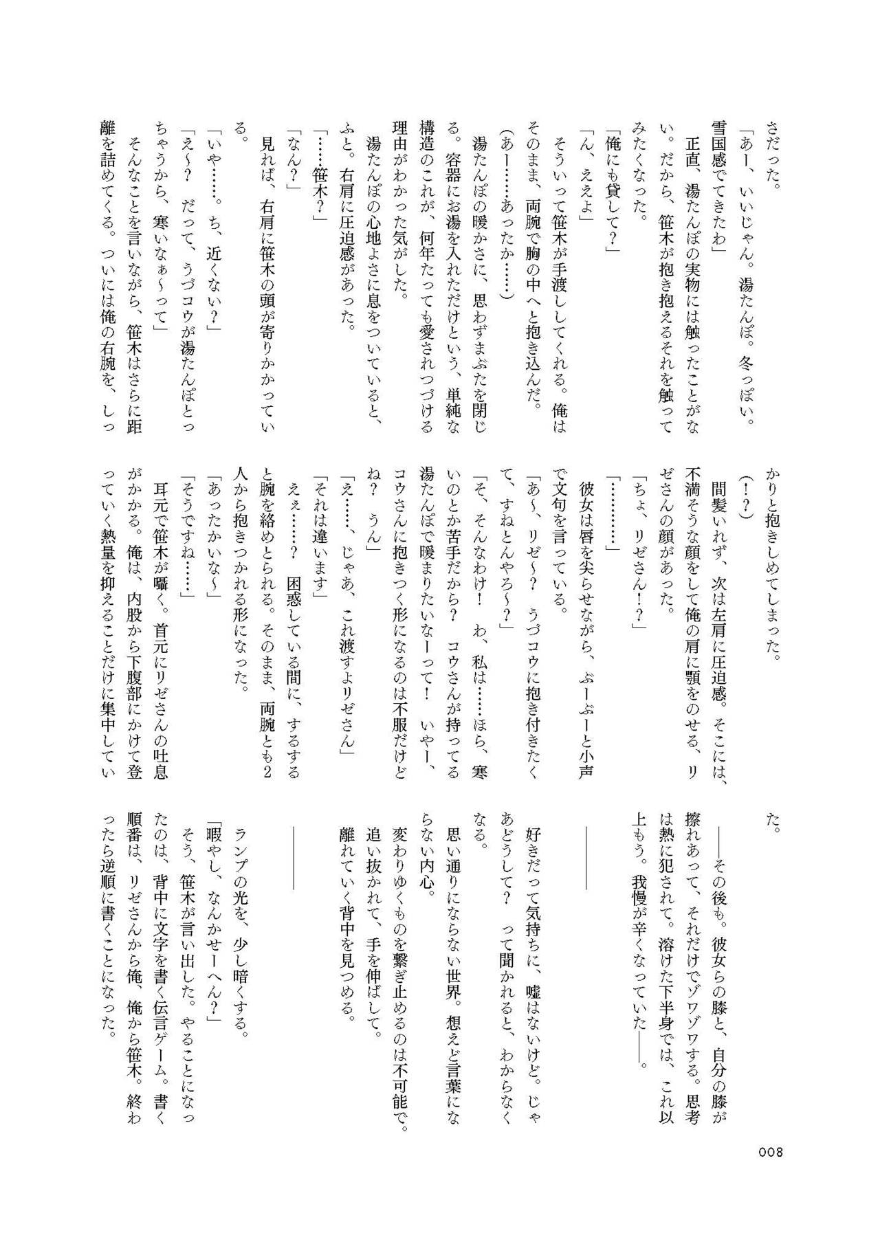 Triangle Moon page 10 full