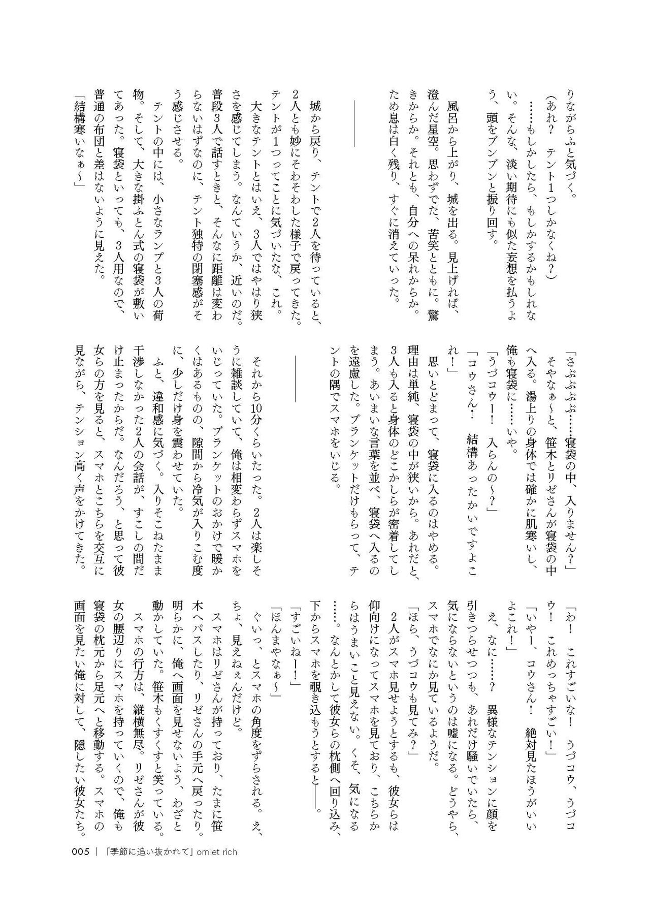 Triangle Moon page 7 full