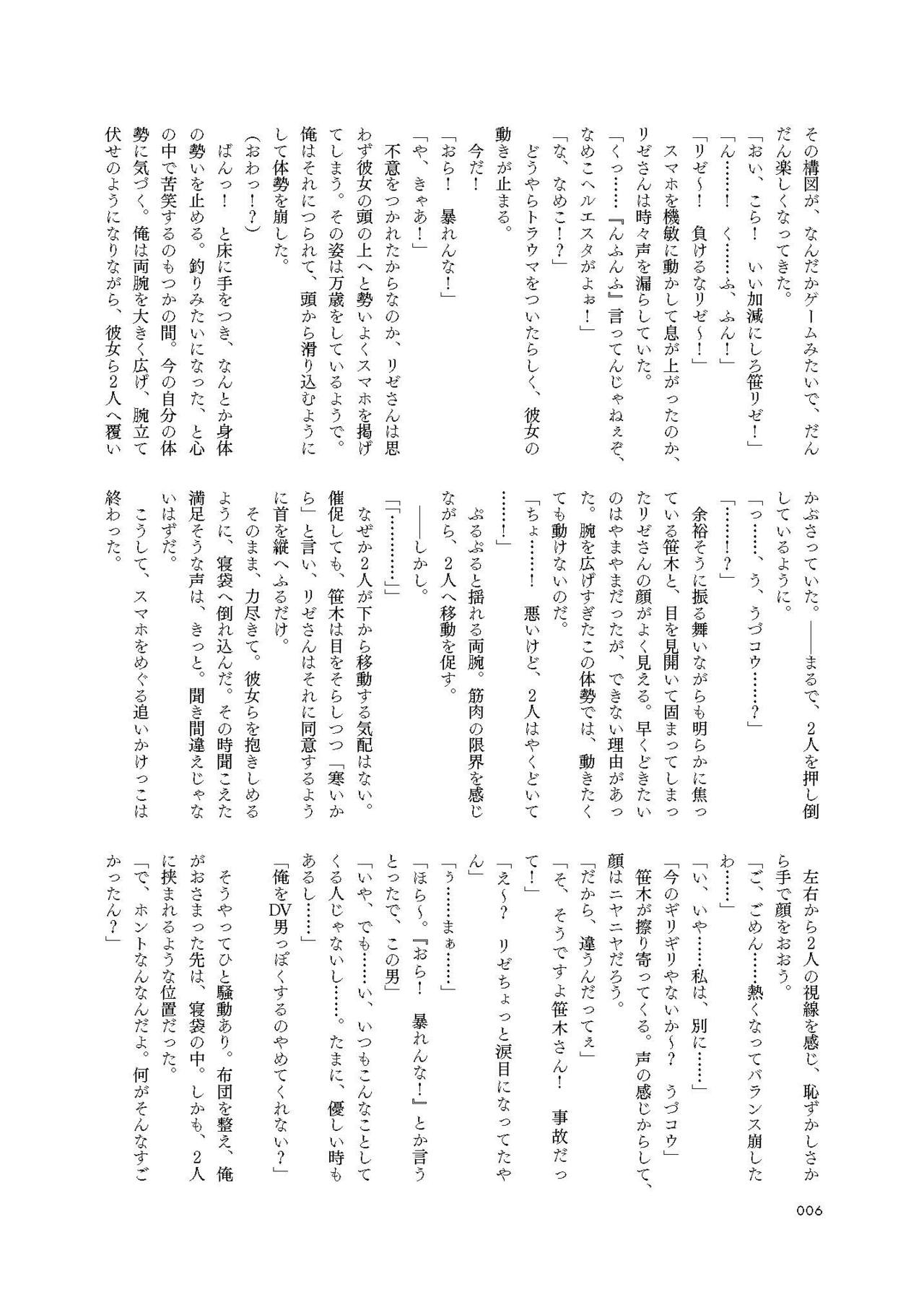 Triangle Moon page 8 full