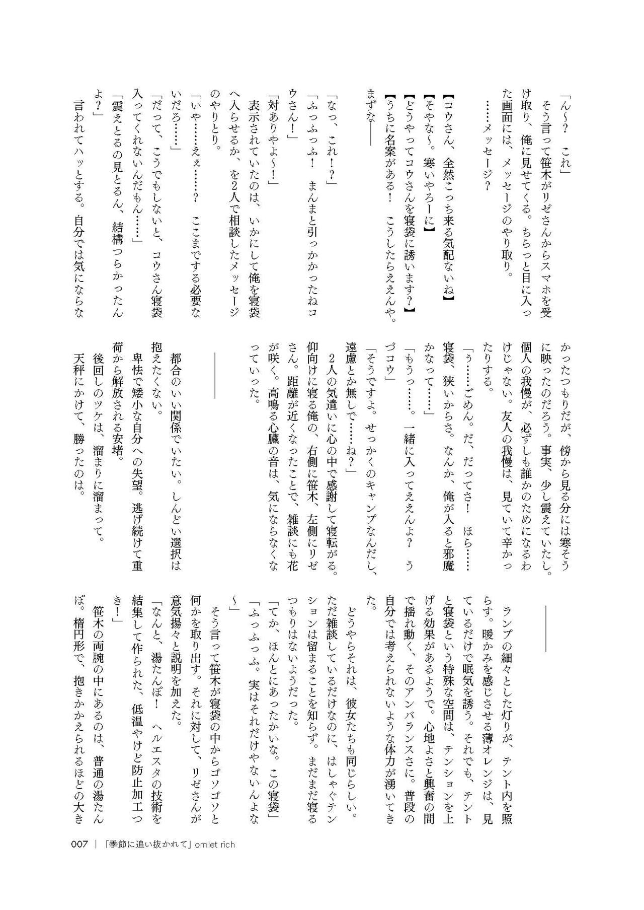 Triangle Moon page 9 full