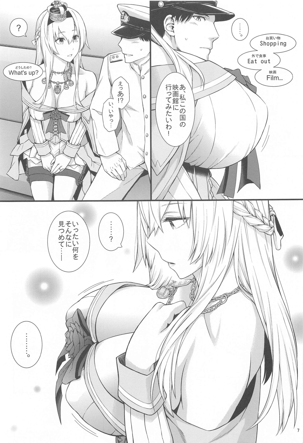 War-sama wa Seiyoku ga Tsuyoi. page 8 full