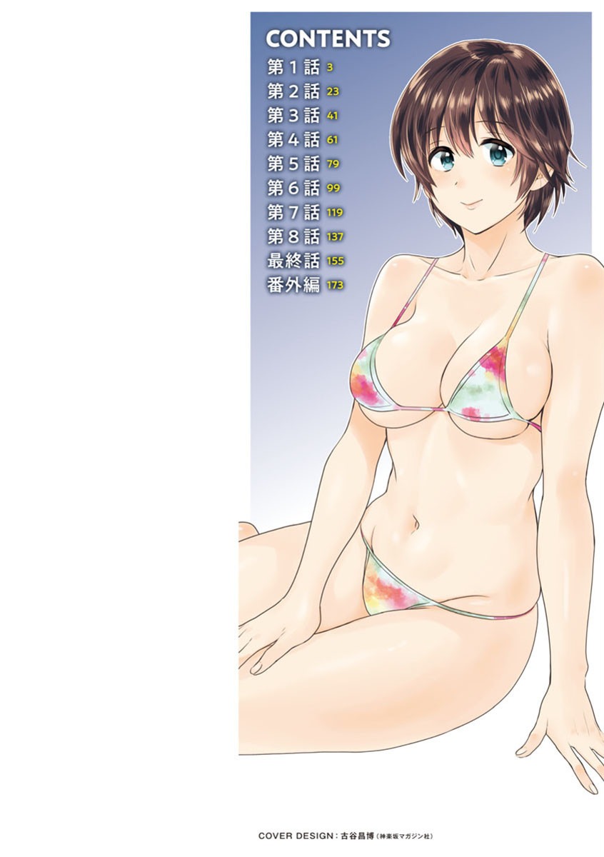 Tonari no Papa no Seiyoku ga Sugokute Komattemasu! page 2 full