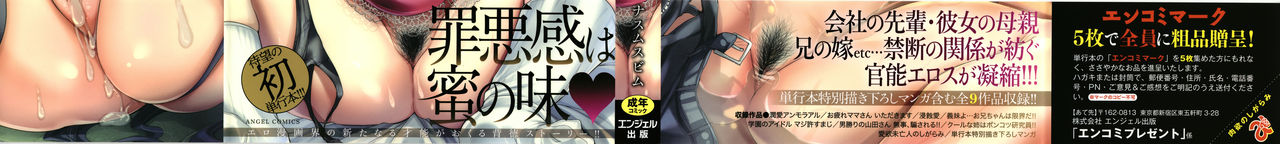 Nikuyoku no Shigarami page 2 full