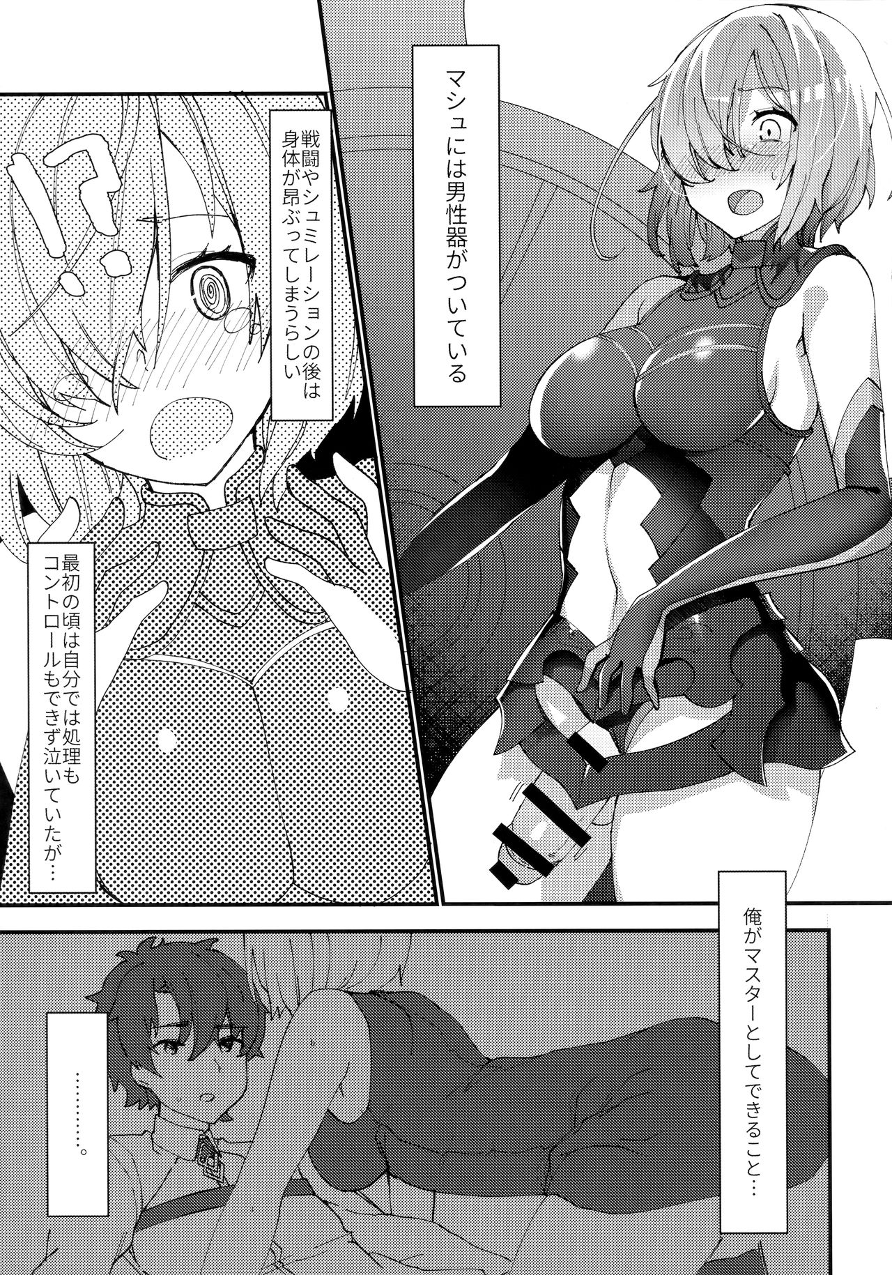 Senpai, Osoto de H Shimasenka? page 4 full