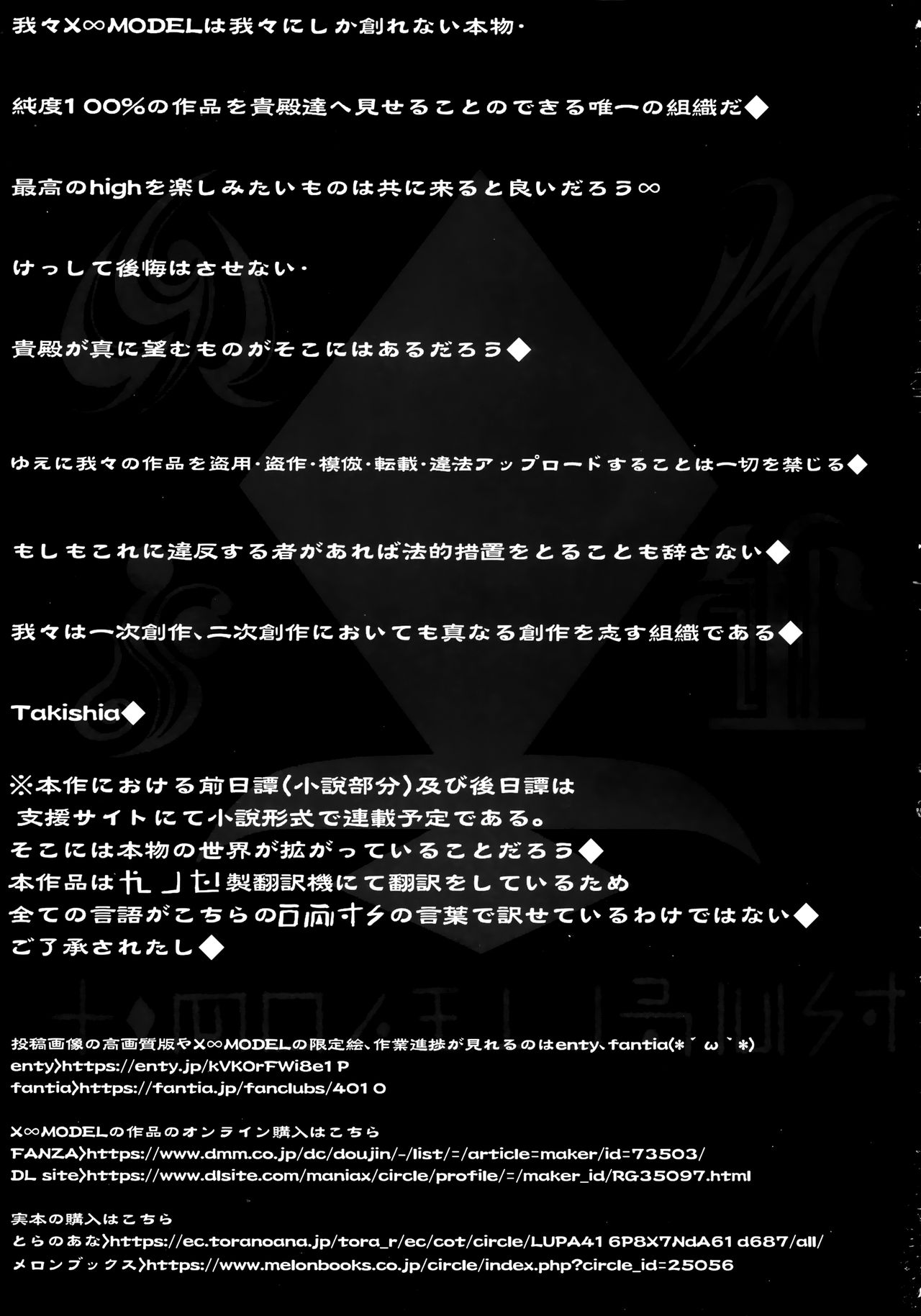 GUND CUNNUM Vol. 5 Shussan Bokujou Kokuin no Onna Kishi Netori Kanryou Hen  =White Symphony= page 3 full