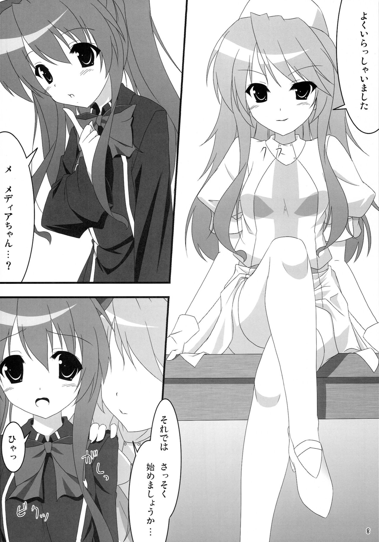 Milk Sage ~Chuu Kyuu Hen~ page 7 full