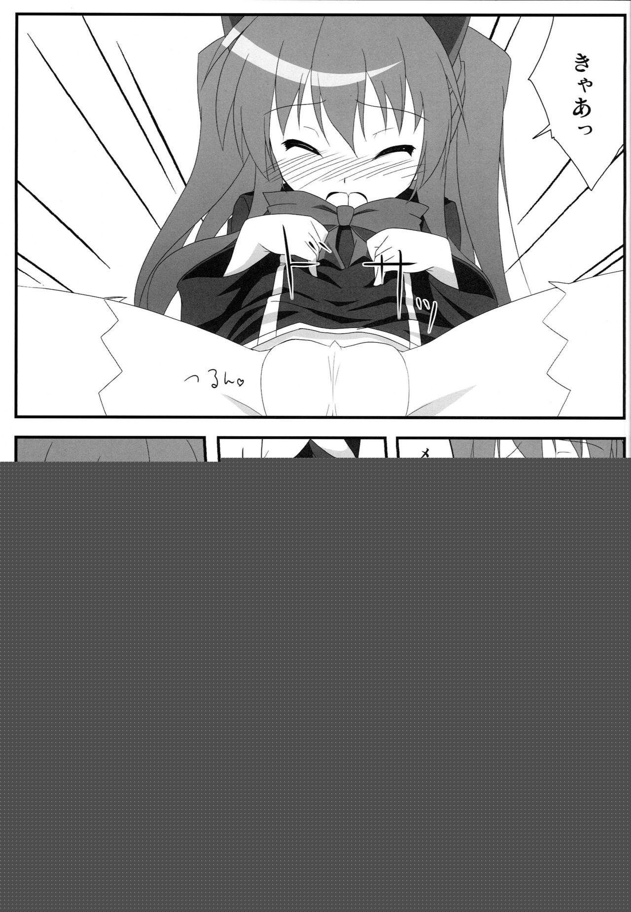 Milk Sage ~Chuu Kyuu Hen~ page 8 full