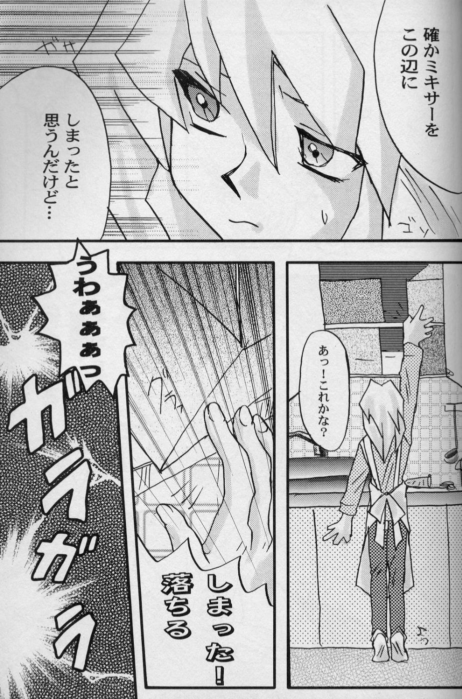 TapirholiSM page 5 full