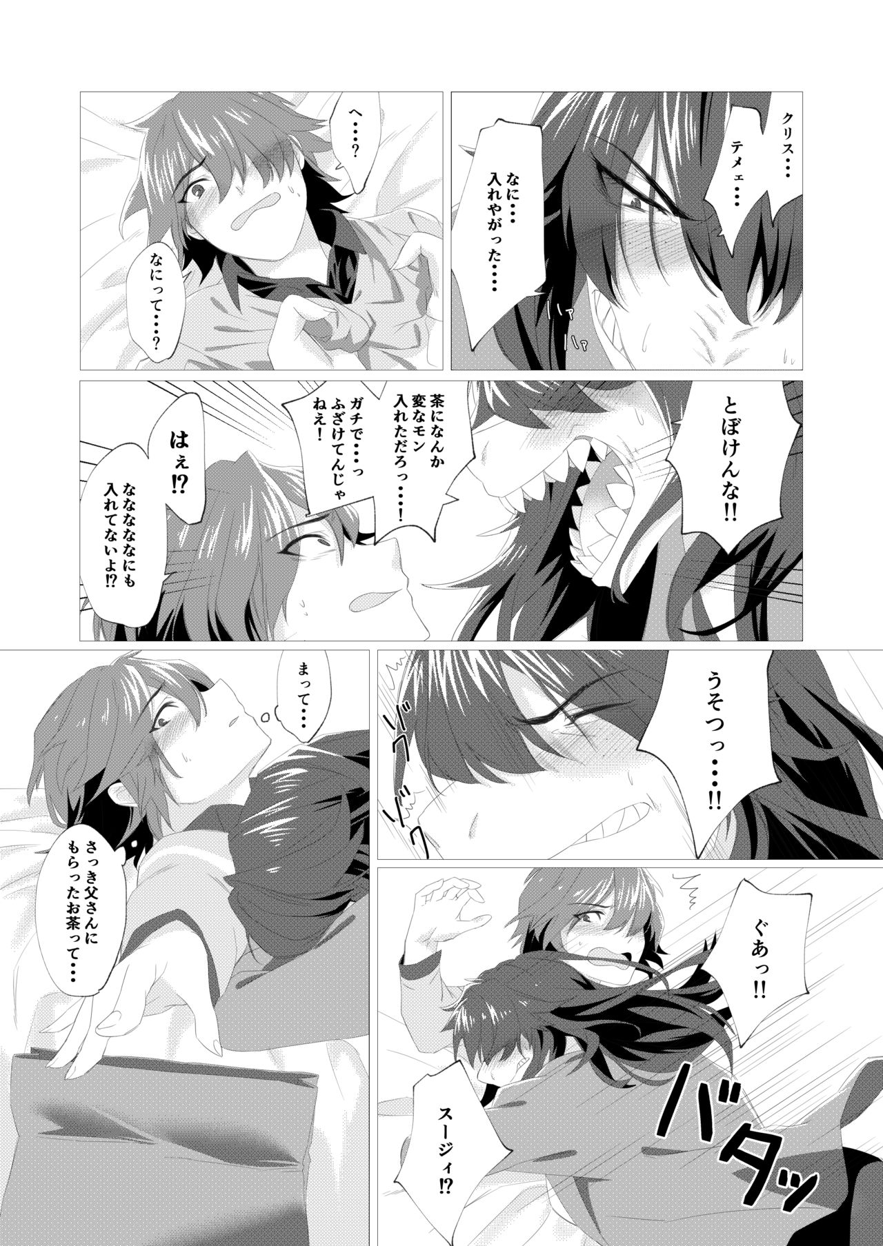 Emergency Lovers page 10 full