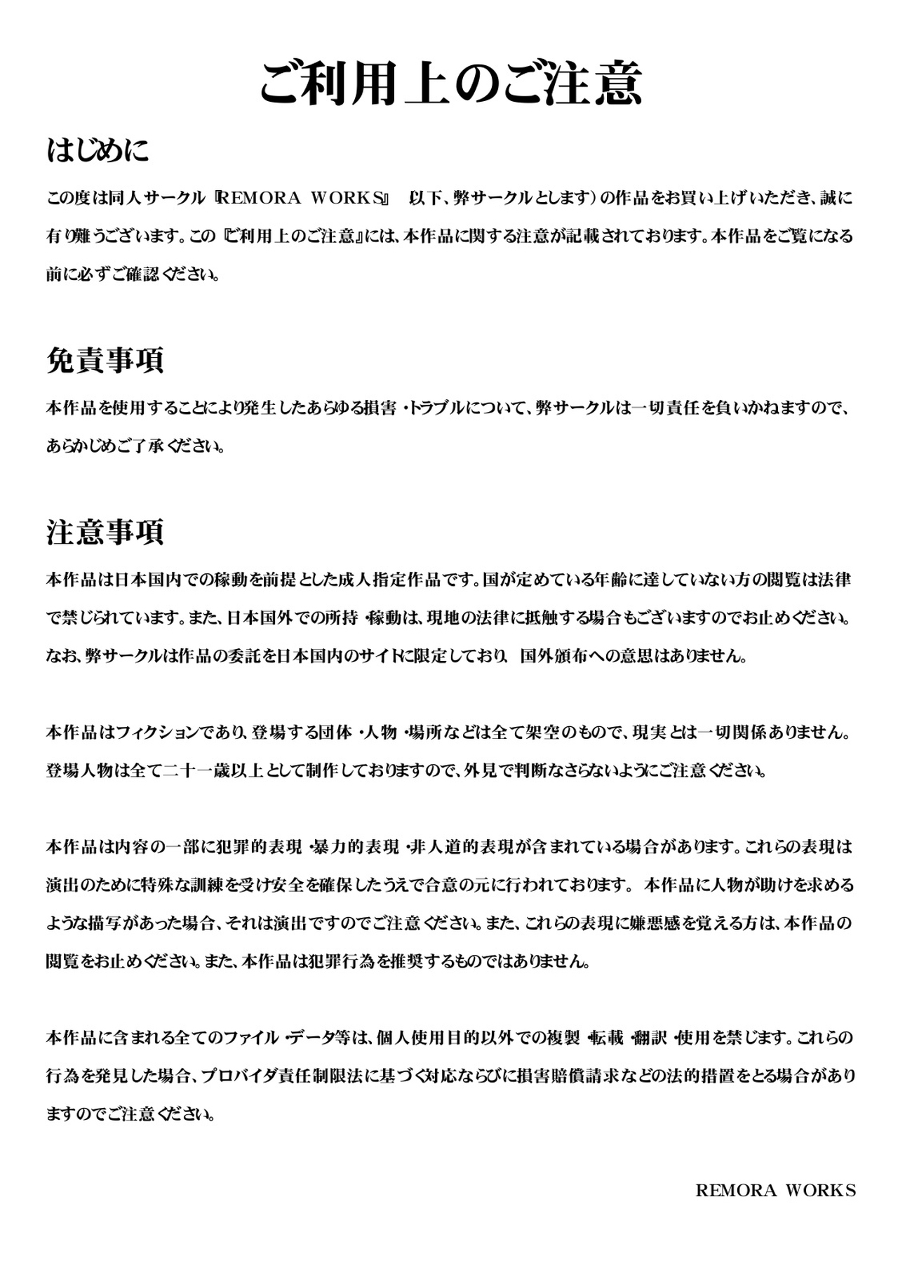 FUTACOLO CG：OVL page 2 full