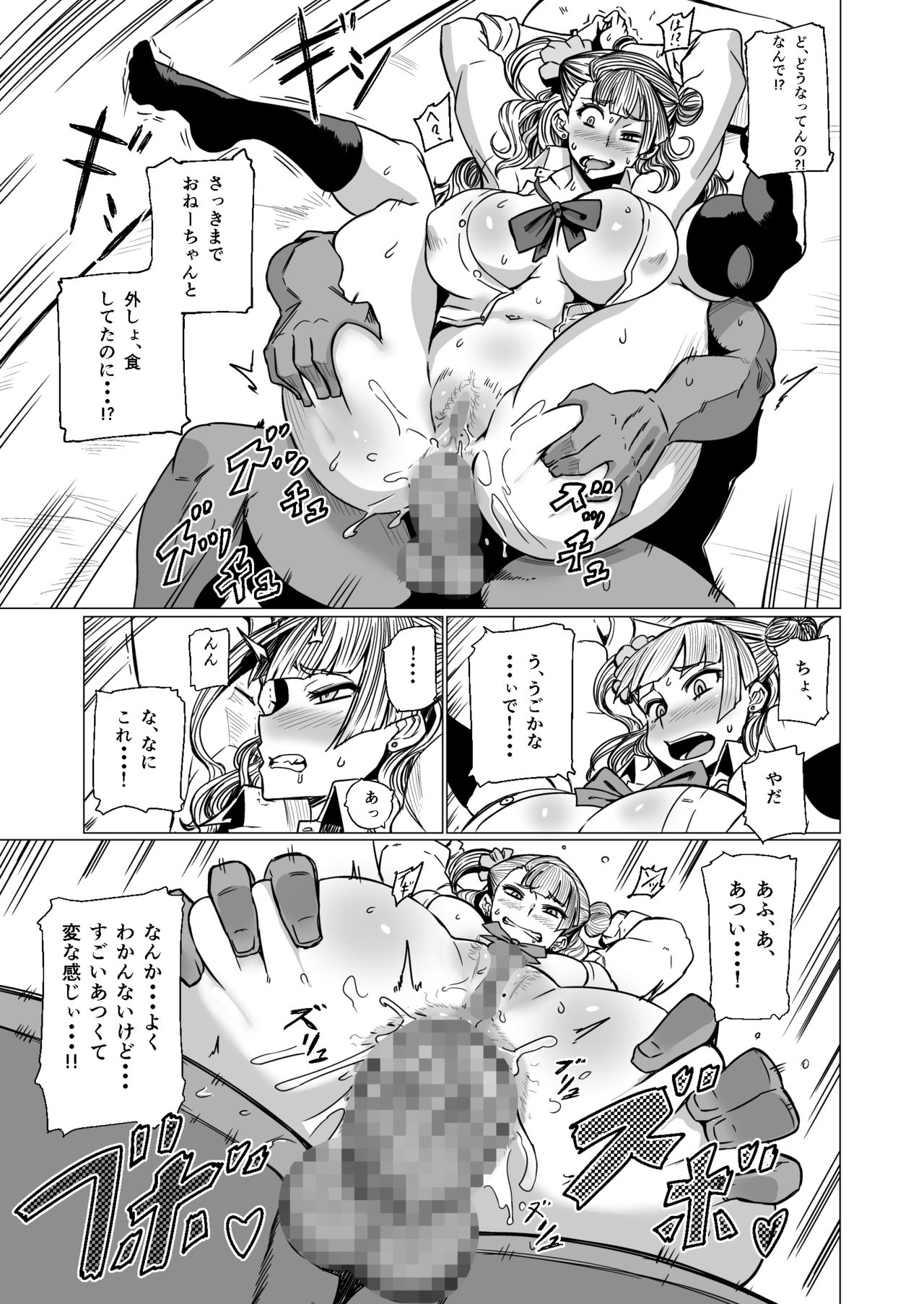 Galko Ah!! page 4 full