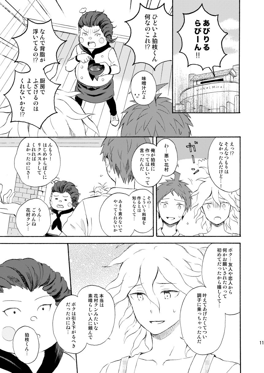 HAPPY UNBIRTHDAY page 10 full