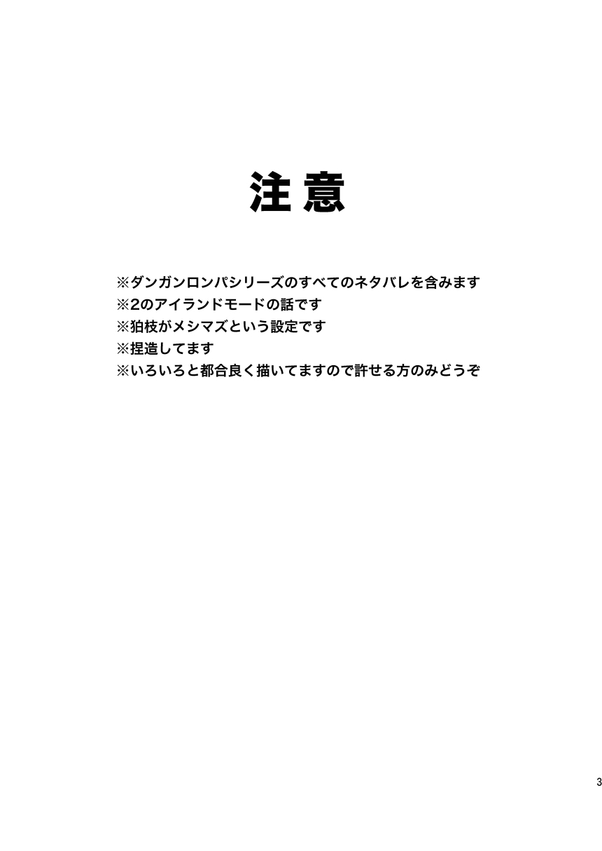 HAPPY UNBIRTHDAY page 2 full