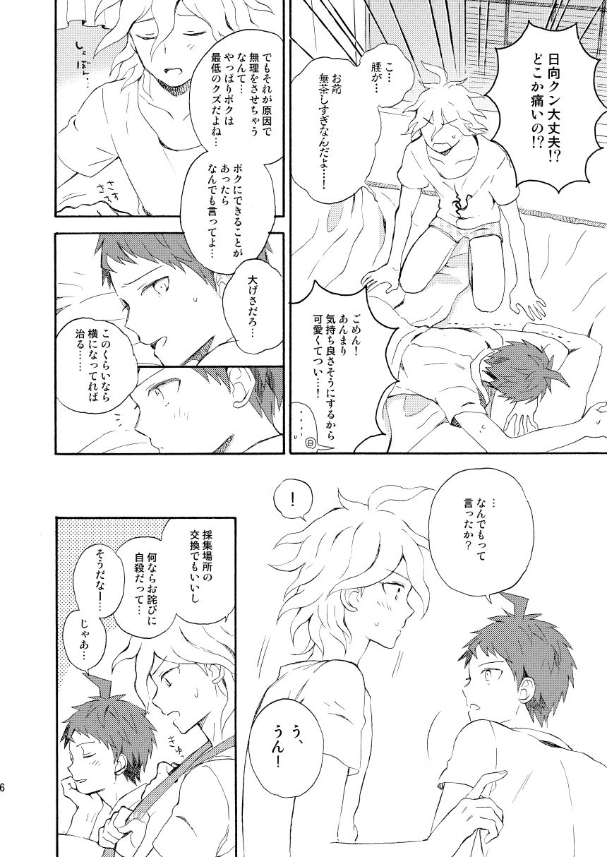 HAPPY UNBIRTHDAY page 5 full