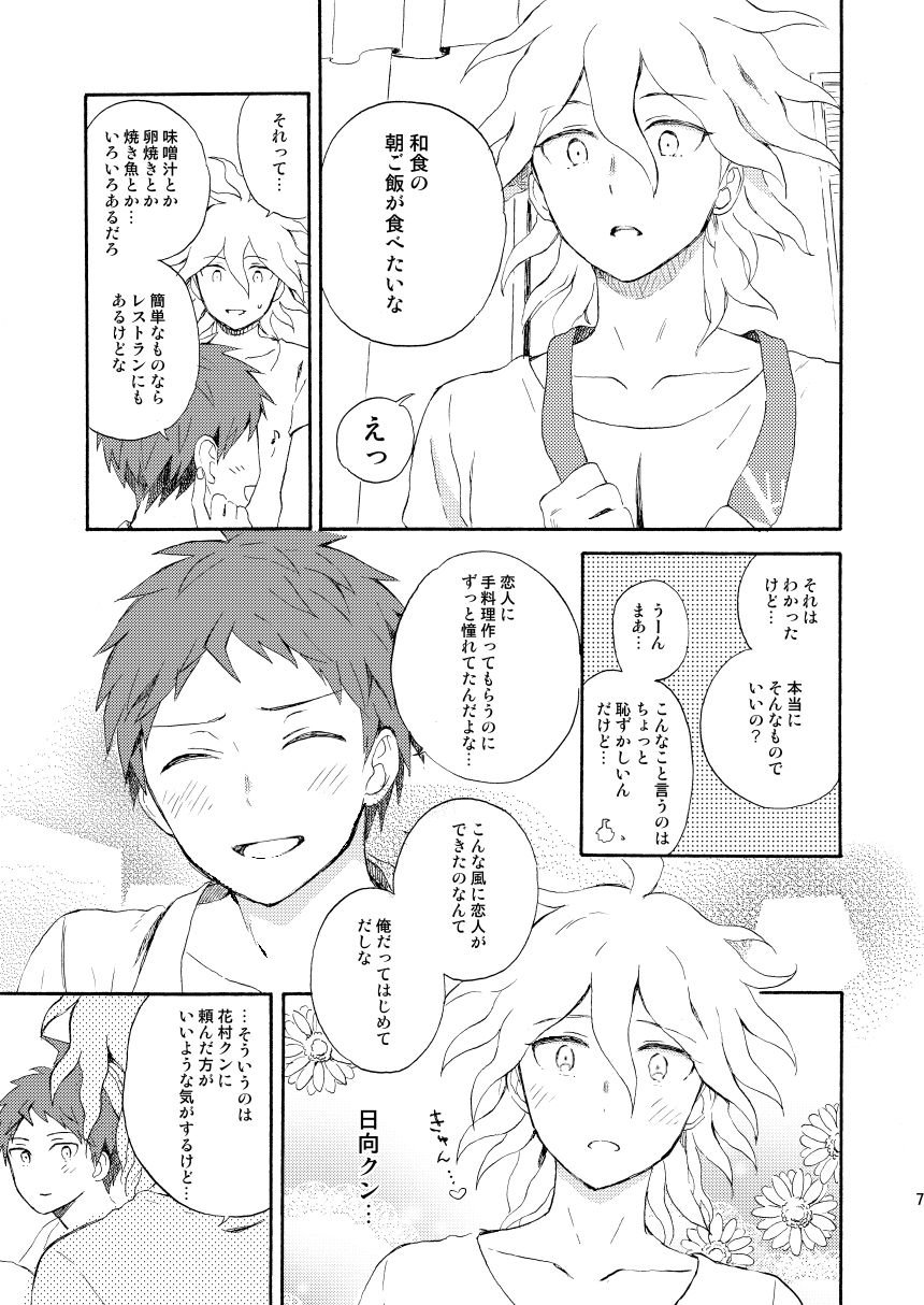 HAPPY UNBIRTHDAY page 6 full