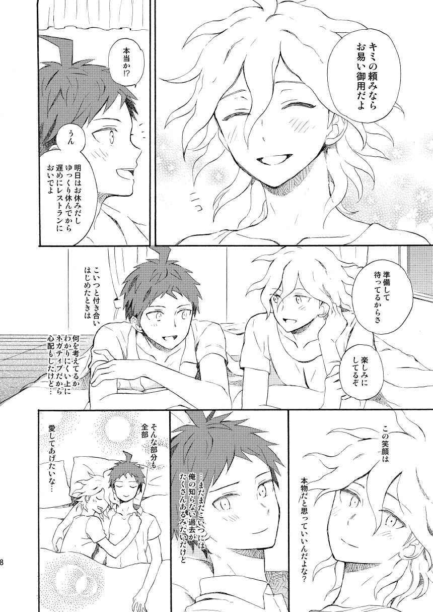 HAPPY UNBIRTHDAY page 7 full