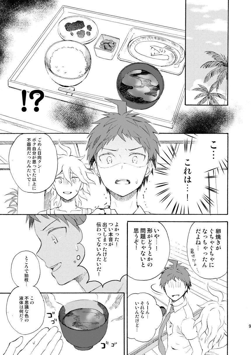 HAPPY UNBIRTHDAY page 8 full