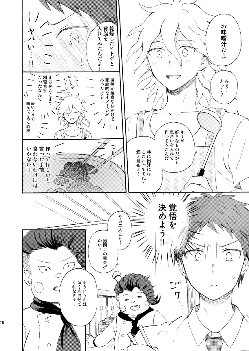 HAPPY UNBIRTHDAY page 9 full