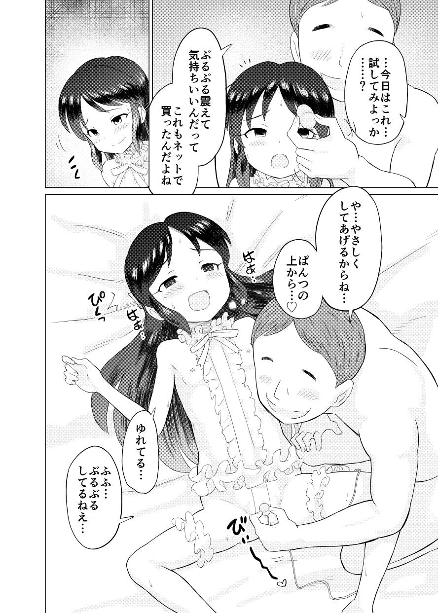 Arisu to Futsuu no Lolicon Oji-san page 10 full