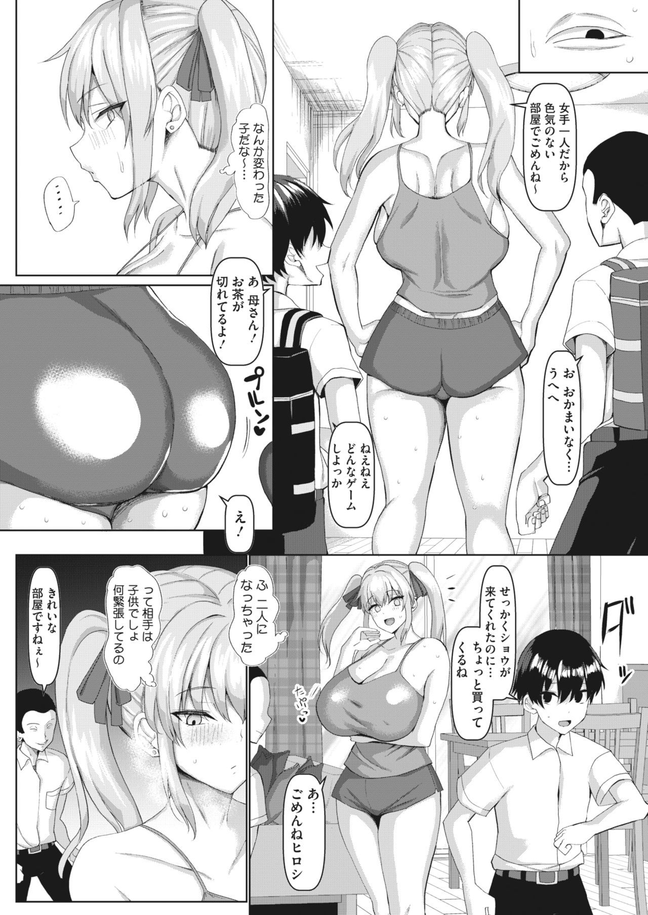 COMIC HOTMiLK Koime Vol. 24 page 8 full