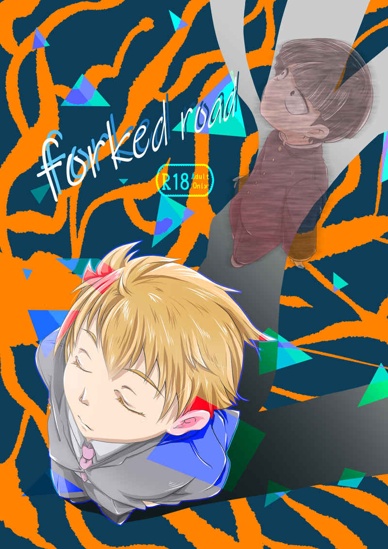 forked road page 1 full