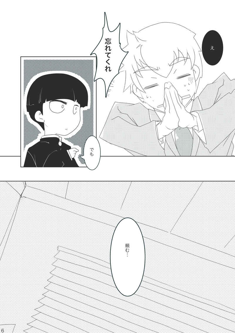 forked road page 5 full