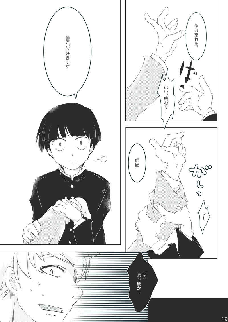 forked road page 6 full