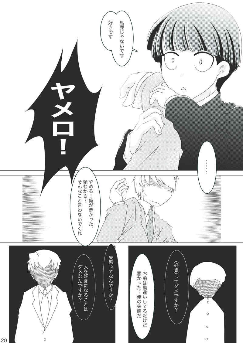 forked road page 7 full