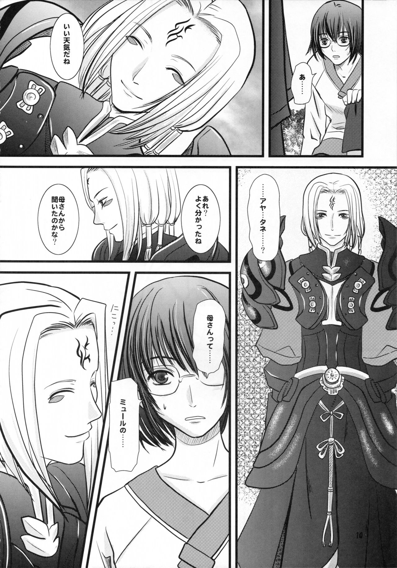 sarla oz enne~rudje en rudje rosa2~ page 10 full