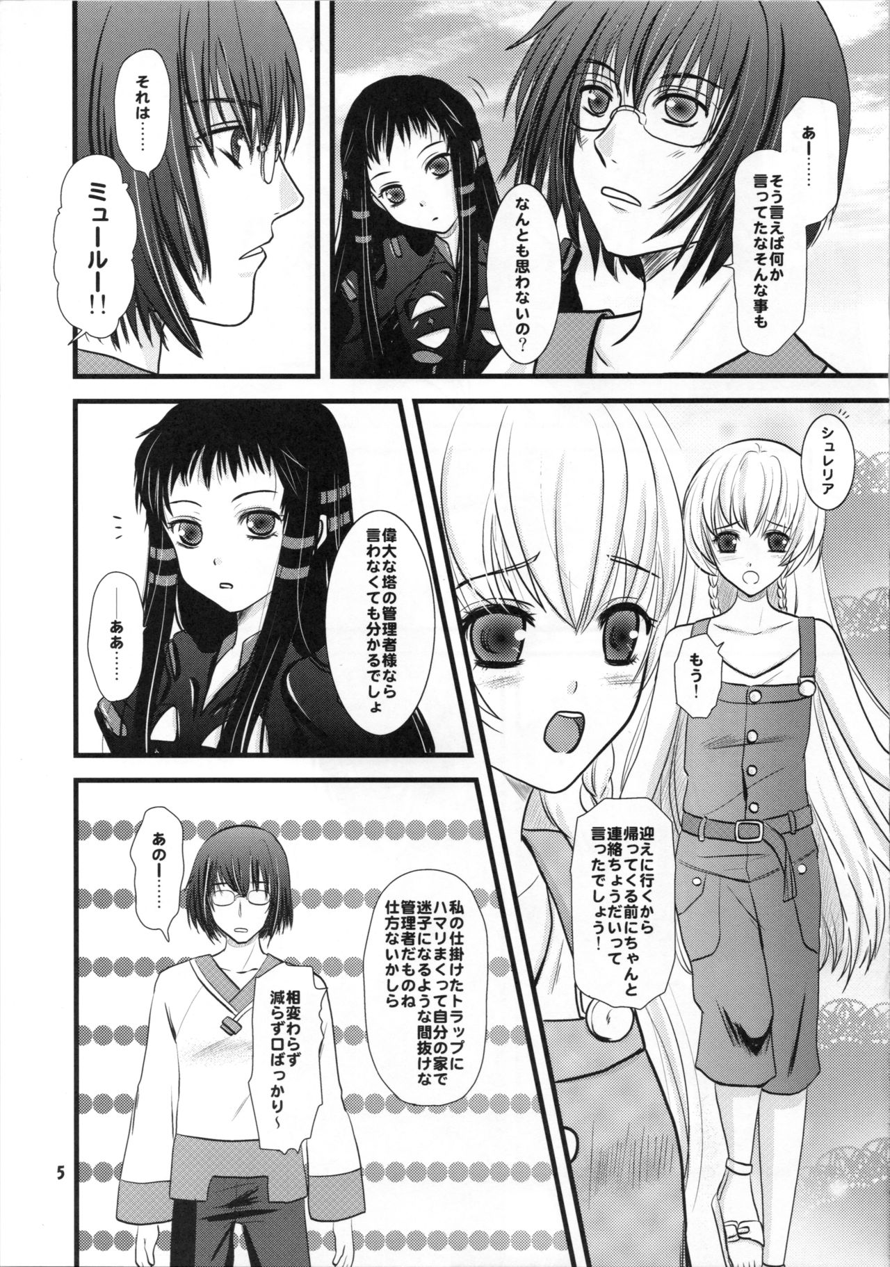 sarla oz enne~rudje en rudje rosa2~ page 5 full