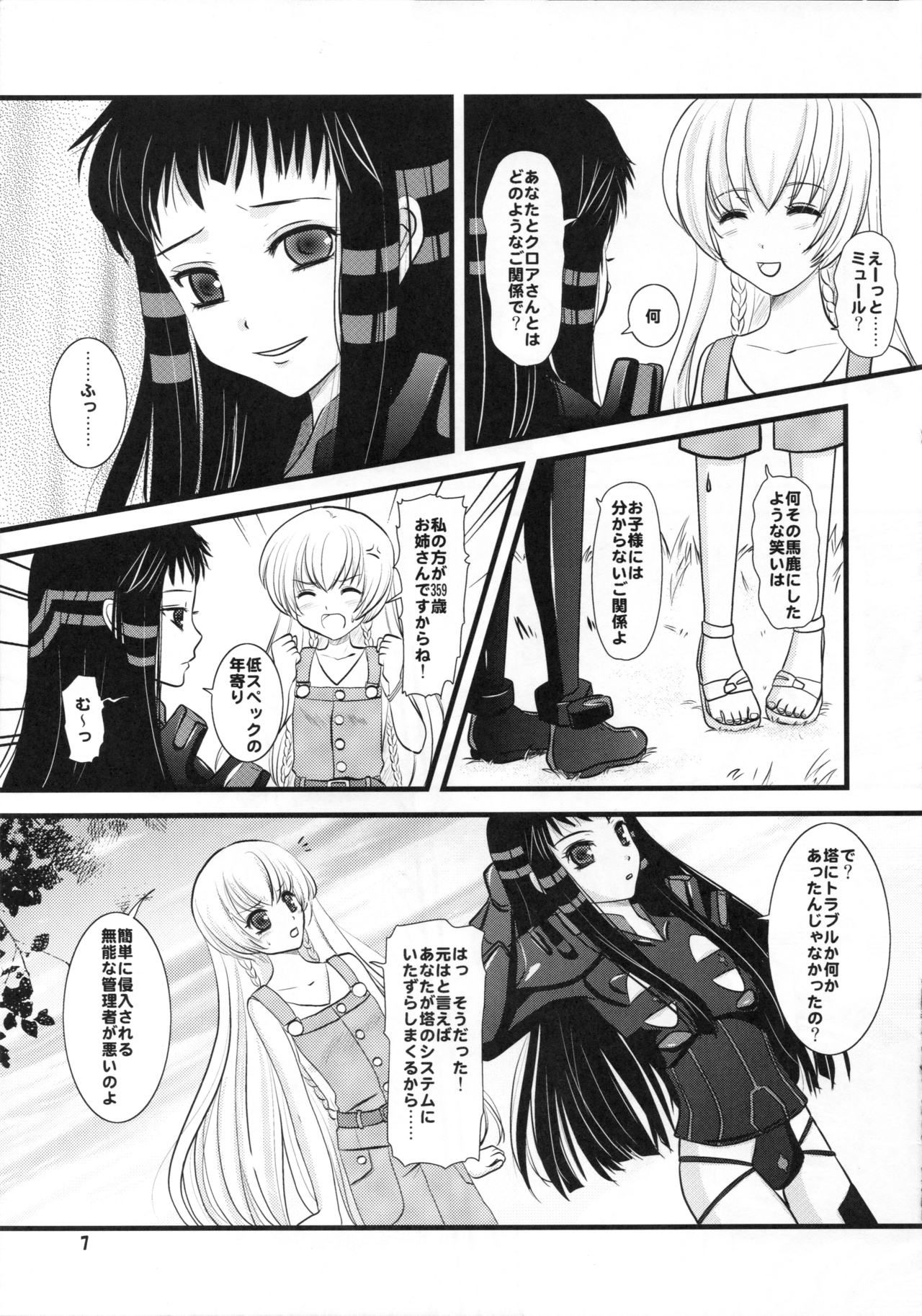 sarla oz enne~rudje en rudje rosa2~ page 7 full