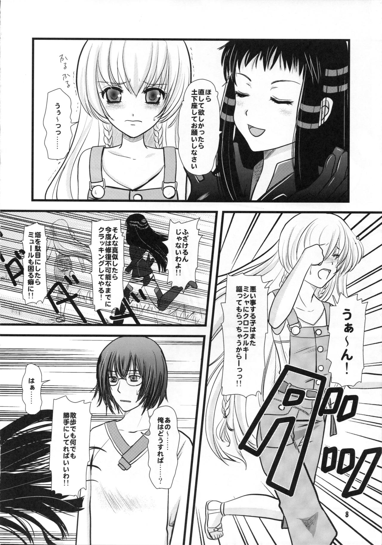 sarla oz enne~rudje en rudje rosa2~ page 8 full