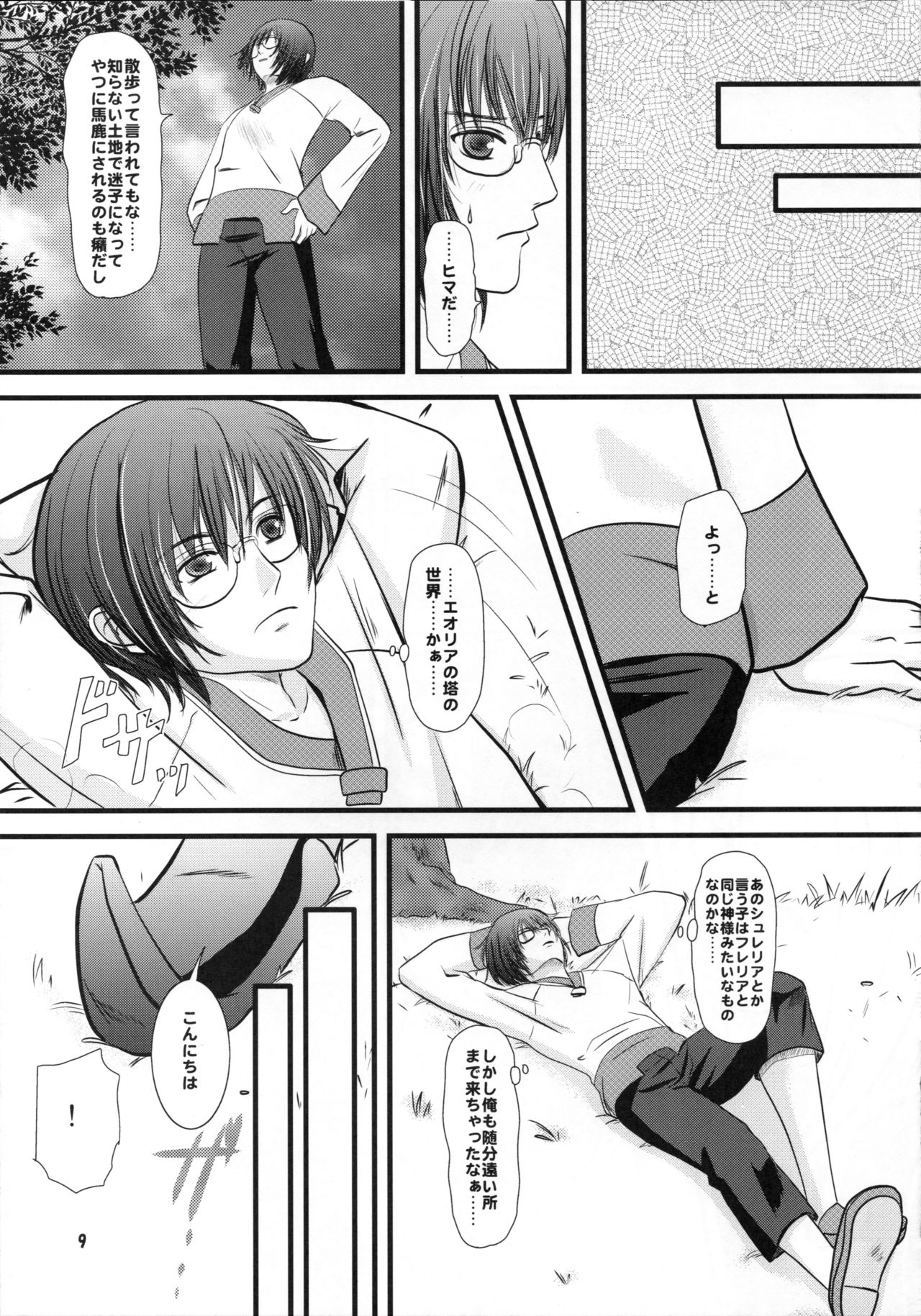 sarla oz enne~rudje en rudje rosa2~ page 9 full