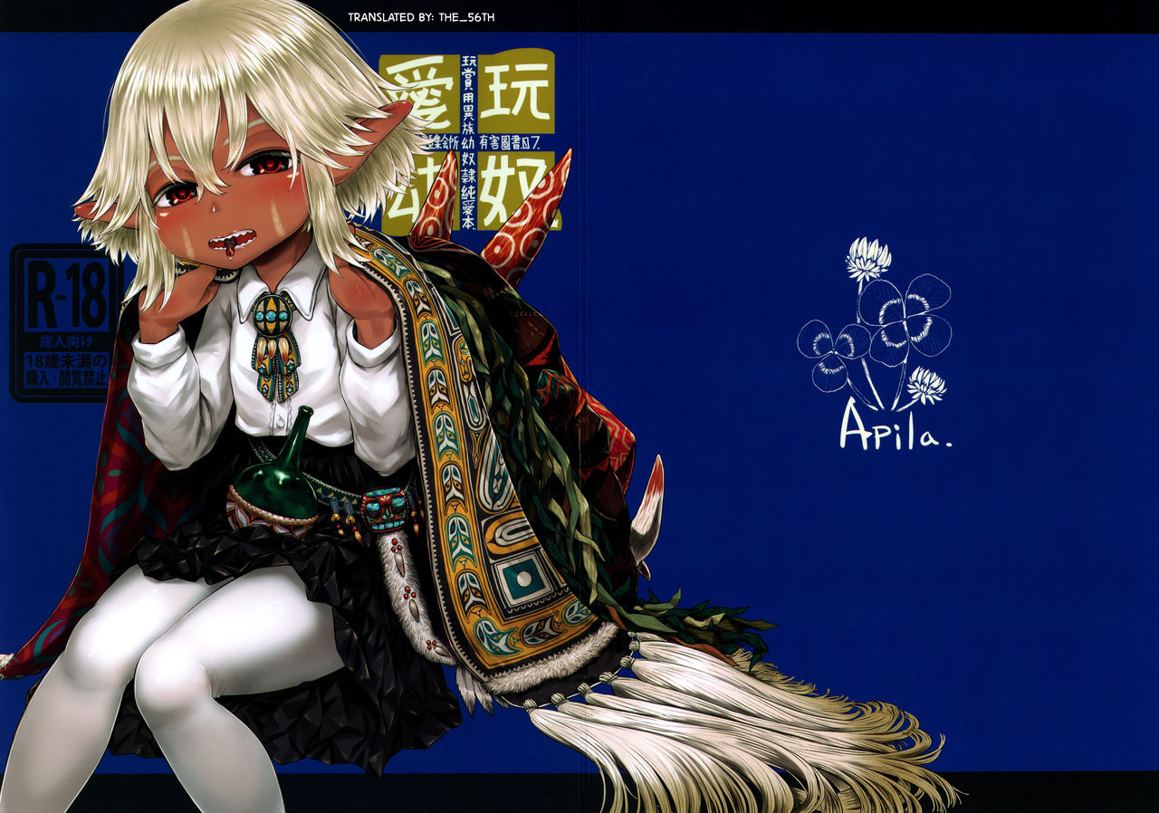 Aigan Youdo 07 page 1 full