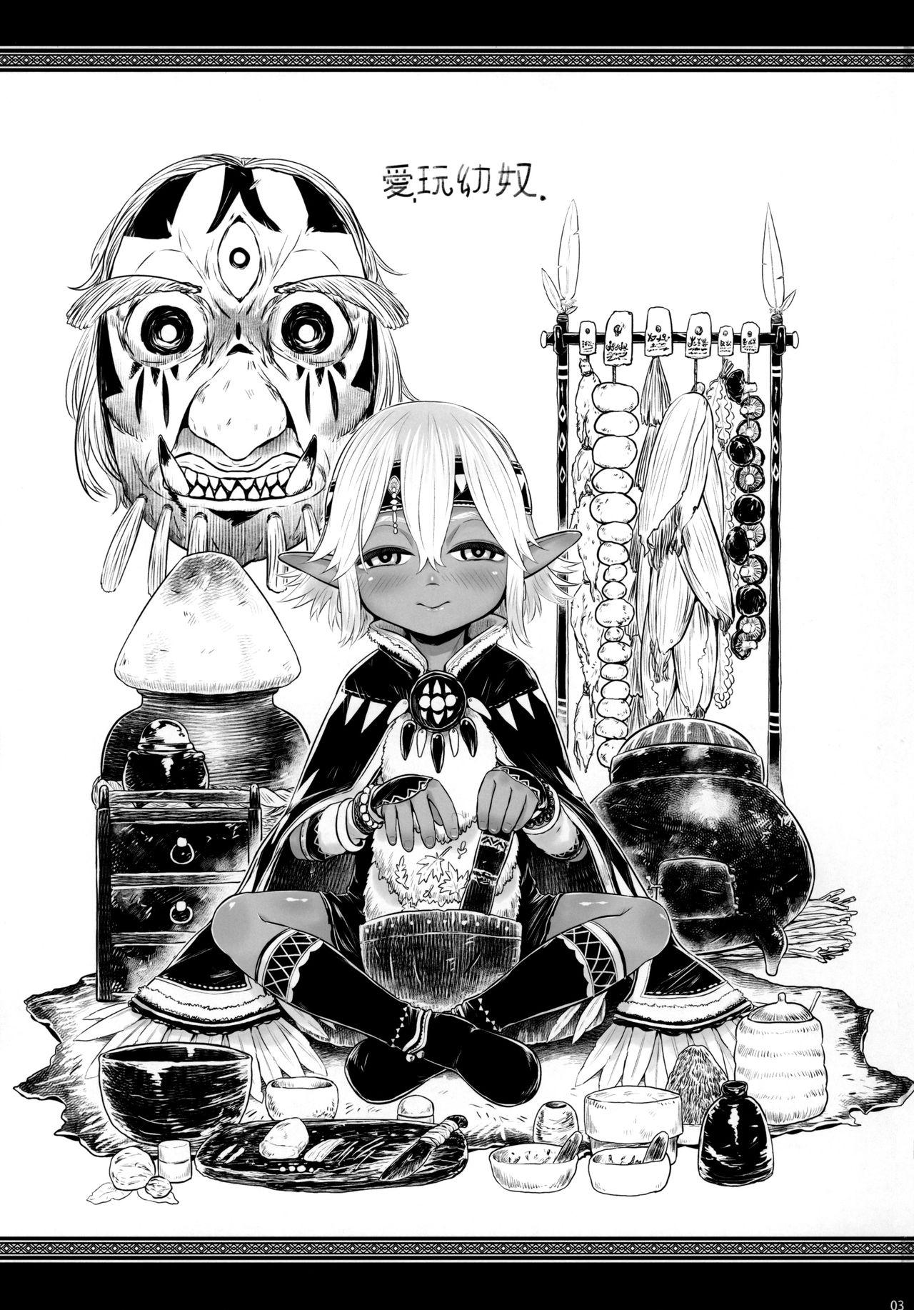 Aigan Youdo 07 page 2 full