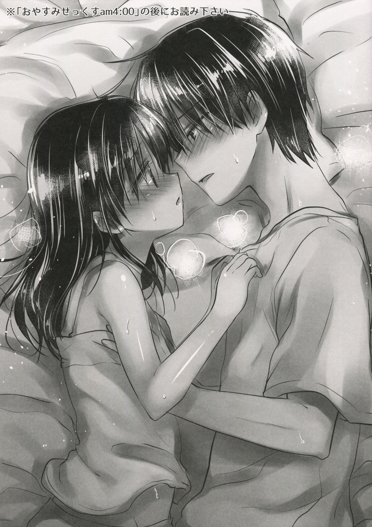 Oyasumi Sex am4:30 | Good Night Sex am4:30 page 3 full