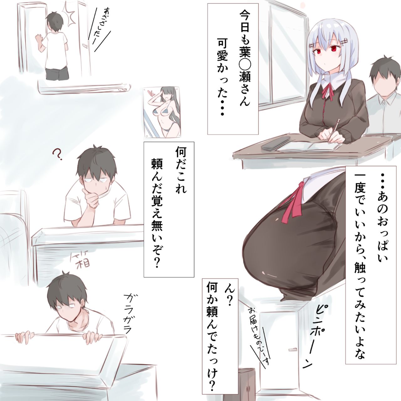 Mahou no Doll page 1 full