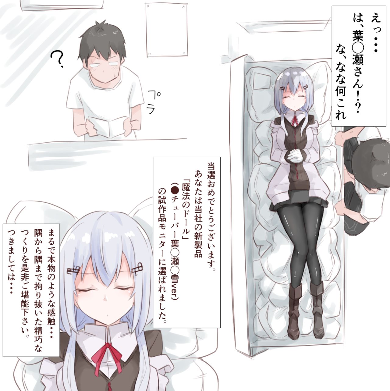 Mahou no Doll page 2 full