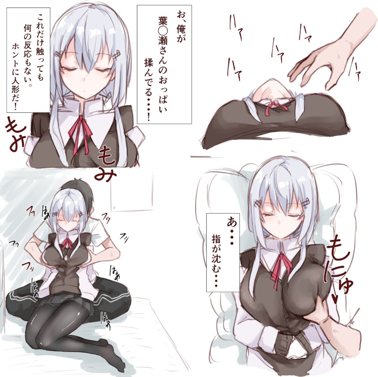 Mahou no Doll page 4 full