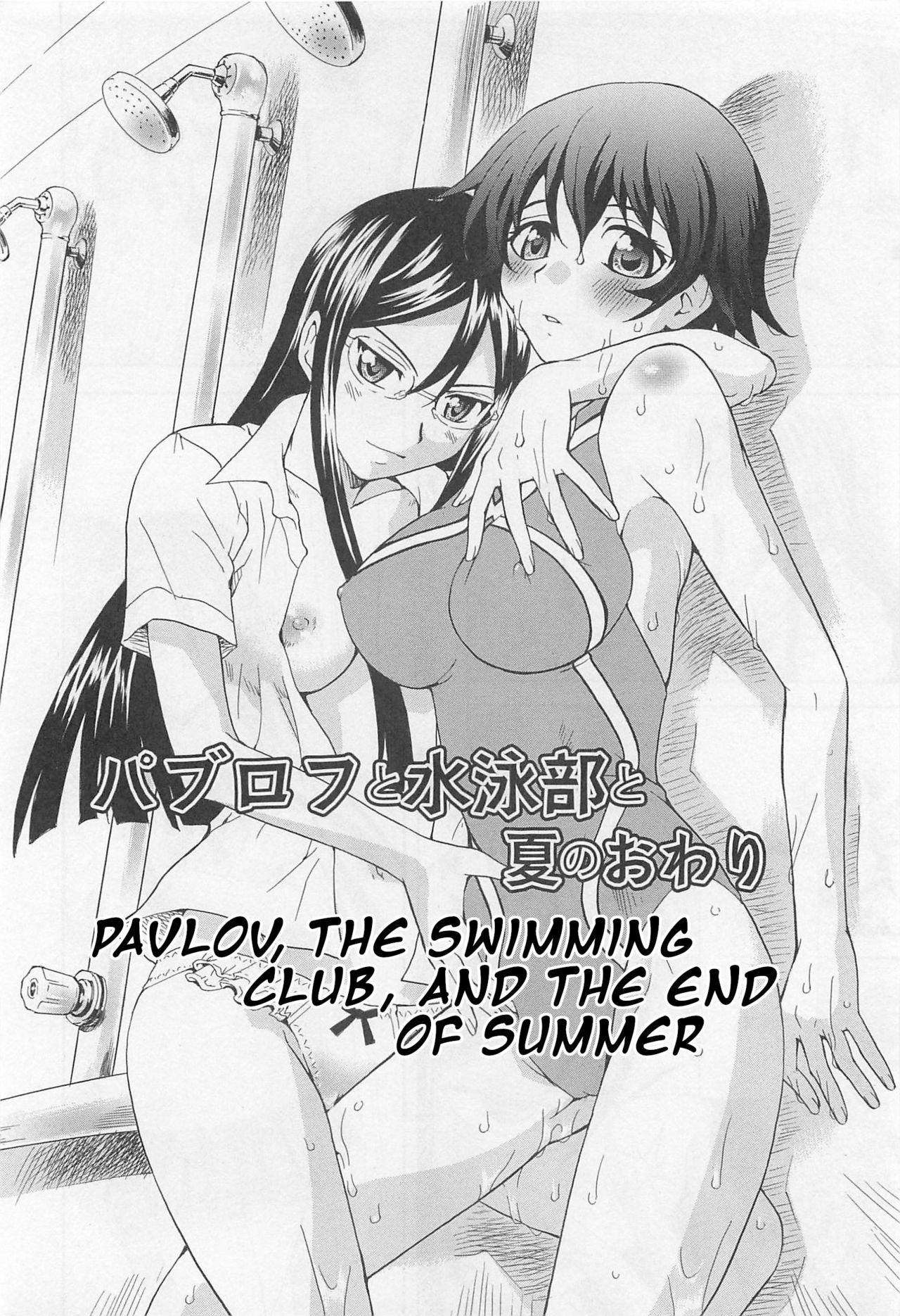 Pavlov, The Swimming Club, and the End of Summer page 2 full