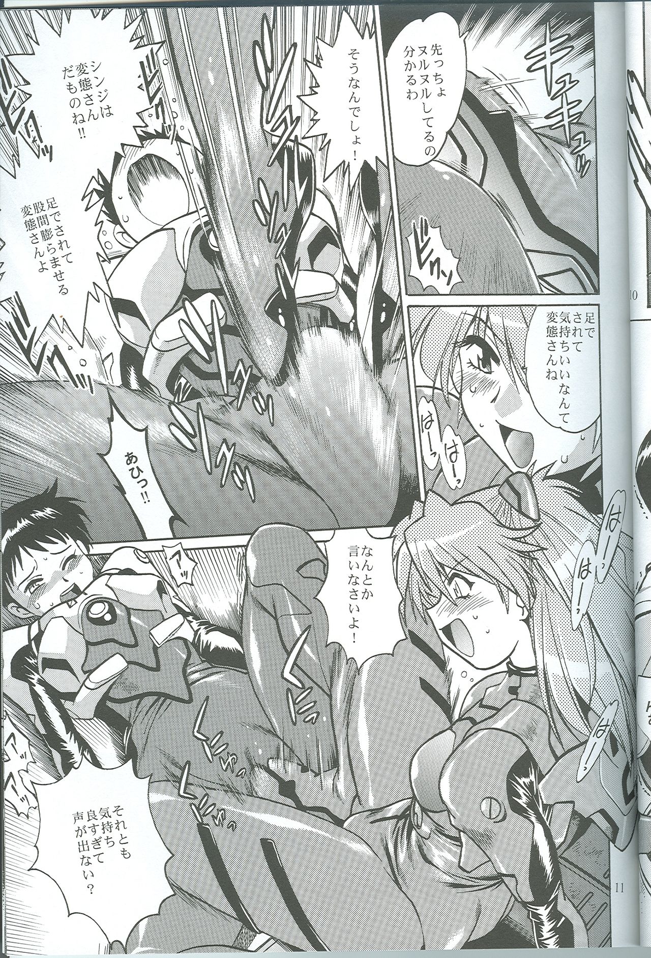 Plug Suit Fetish Vol.4.75 page 10 full