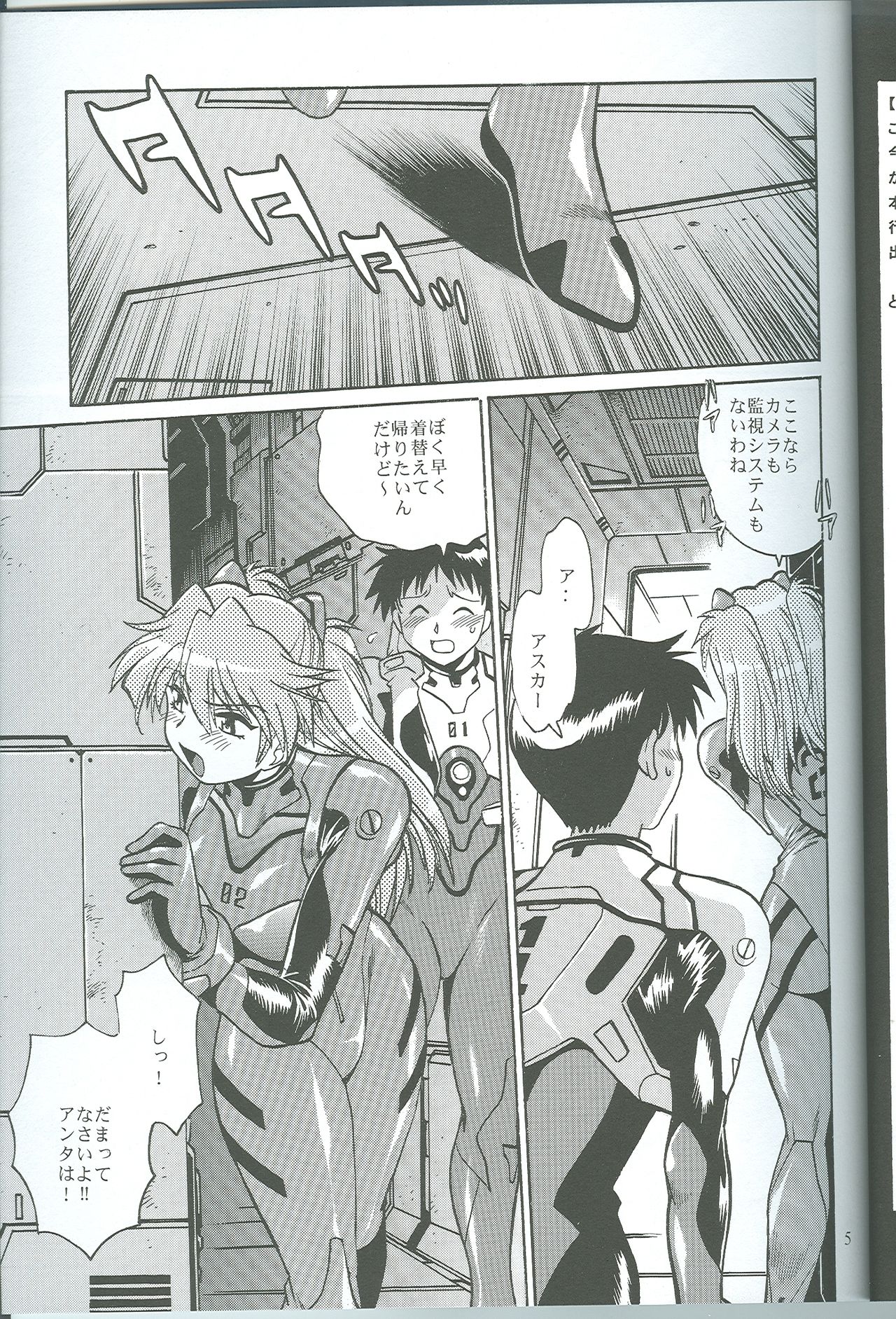 Plug Suit Fetish Vol.4.75 page 4 full