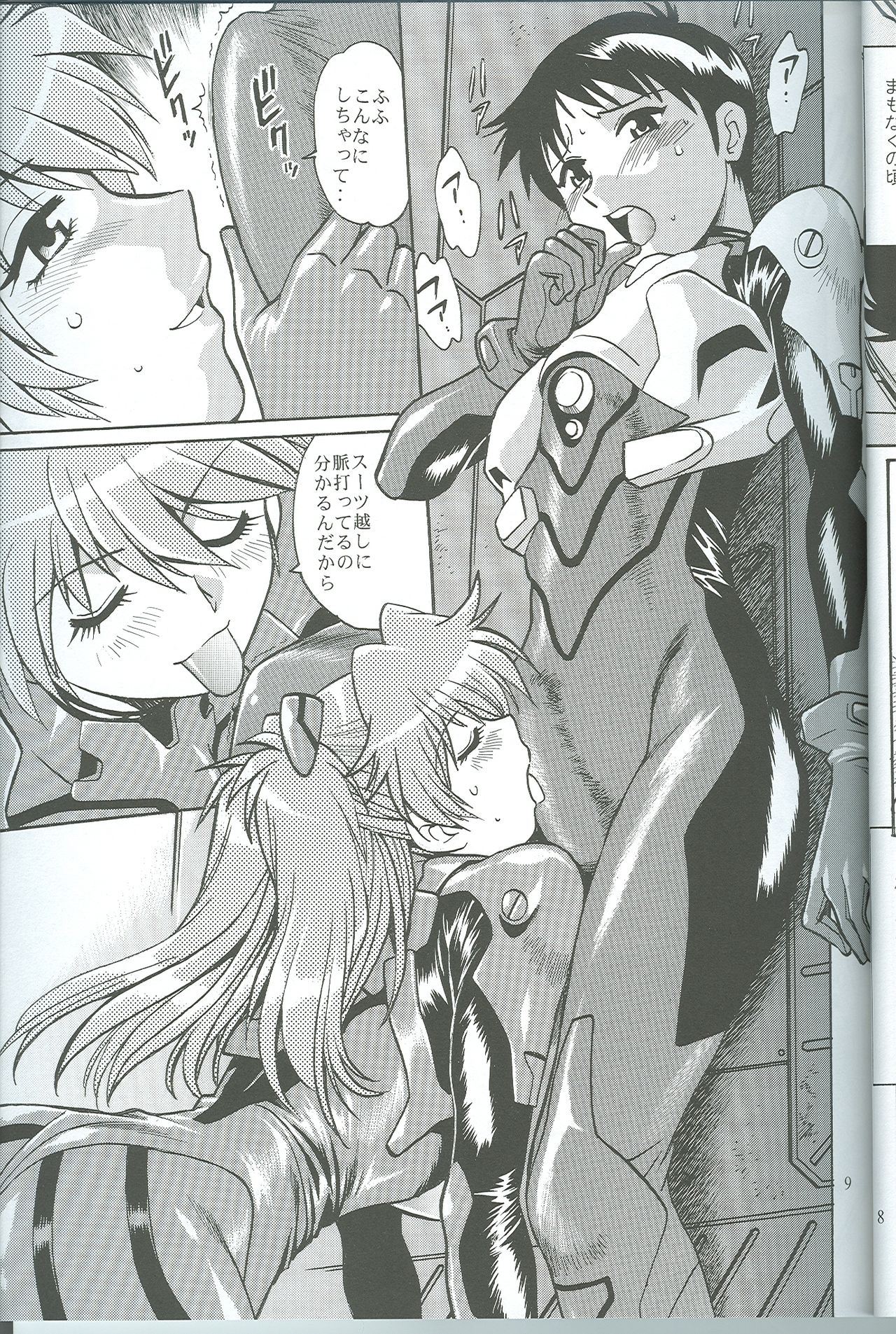 Plug Suit Fetish Vol.4.75 page 8 full