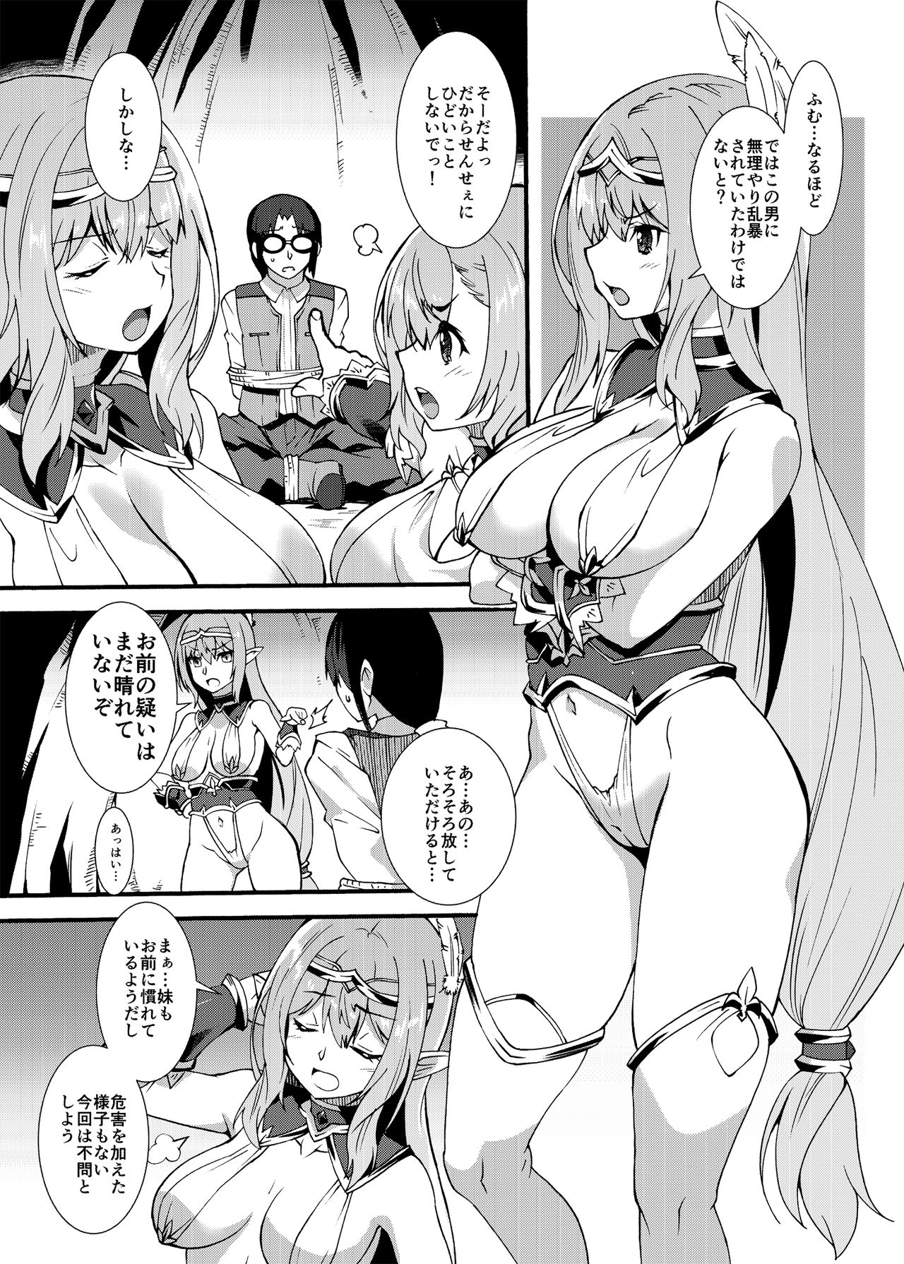 Sukebe Elf Tanbouki 2 page 4 full